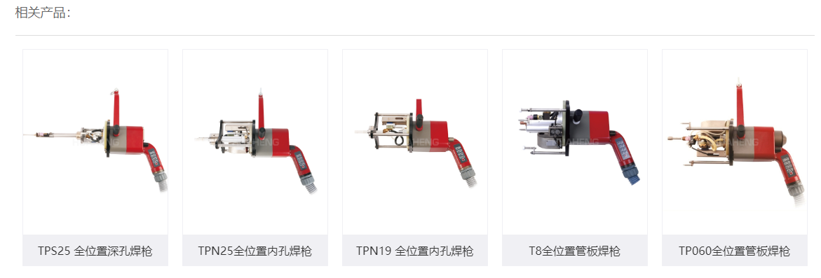 J9集团压力容器焊接设备.png