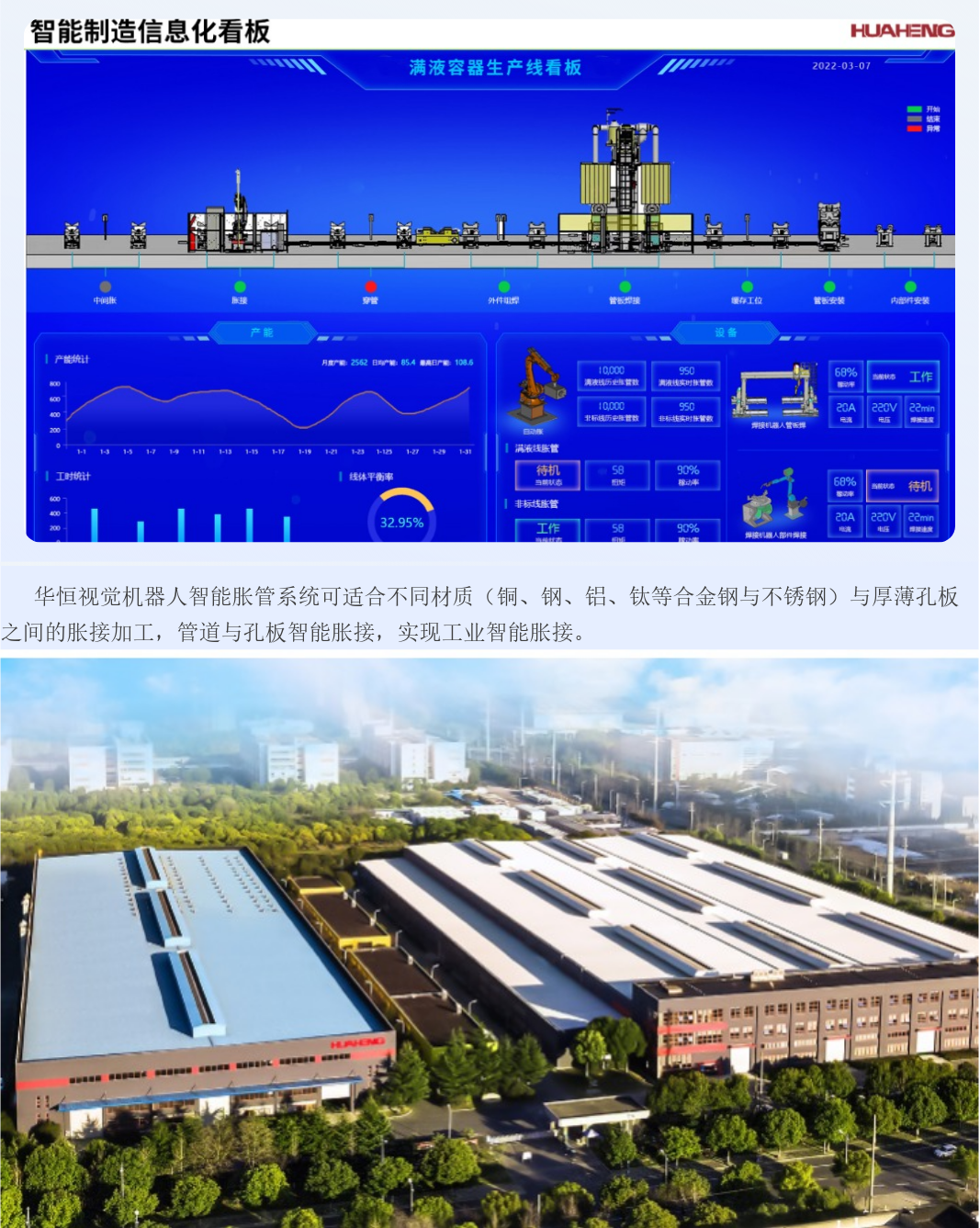 机械人胀管系统6.png